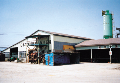 戸磯土木製品工場