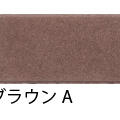 その他規格シェードカラー